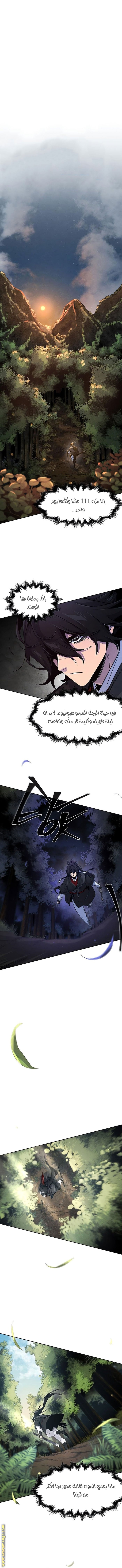 Read The Return of the Crazy Demon AR Manga Online