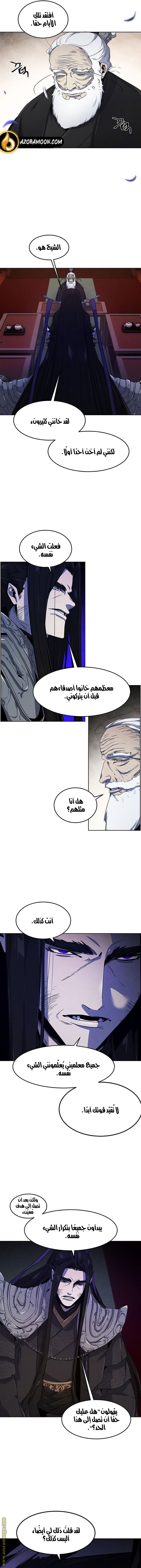 Read The Return of the Crazy Demon AR Manga Online