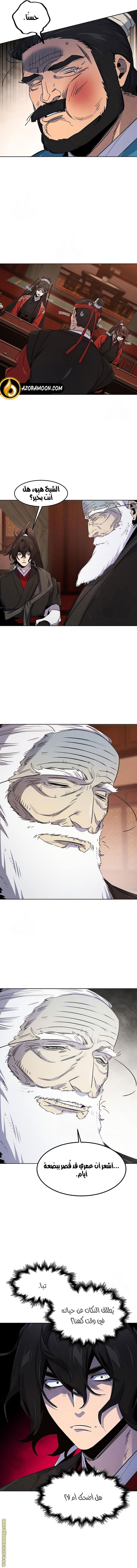 Read The Return of the Crazy Demon AR Manga Online