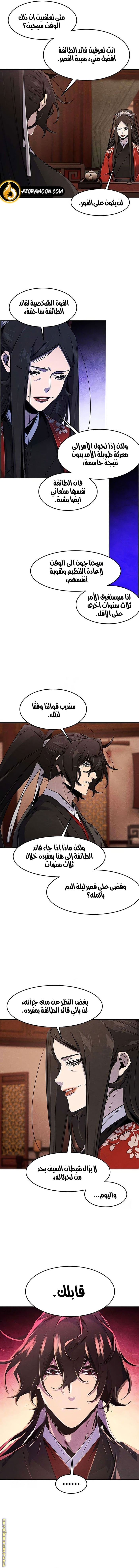 Read The Return of the Crazy Demon AR Manga Online
