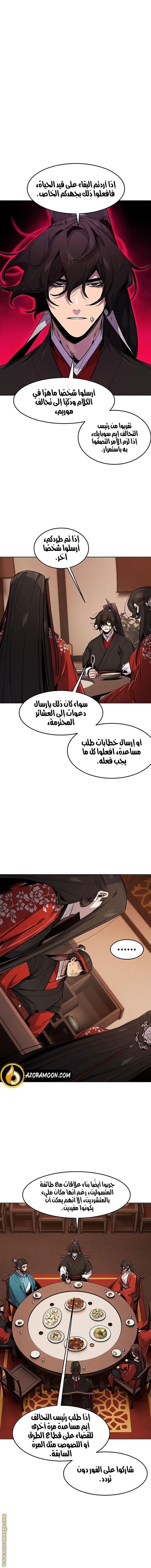 Read The Return of the Crazy Demon AR Manga Online