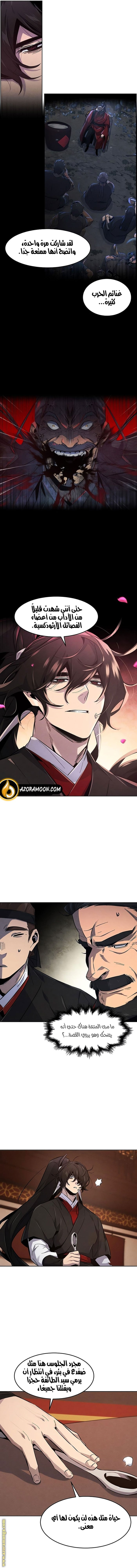 Read The Return of the Crazy Demon AR Manga Online