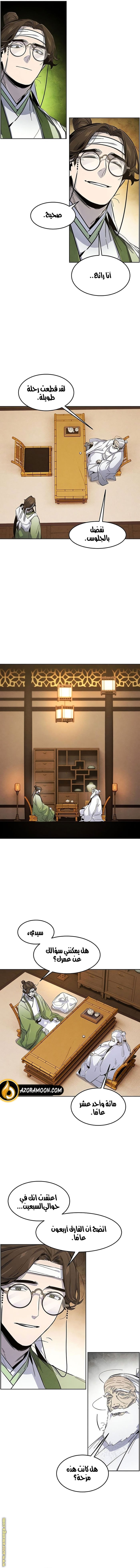 Read The Return of the Crazy Demon AR Manga Online