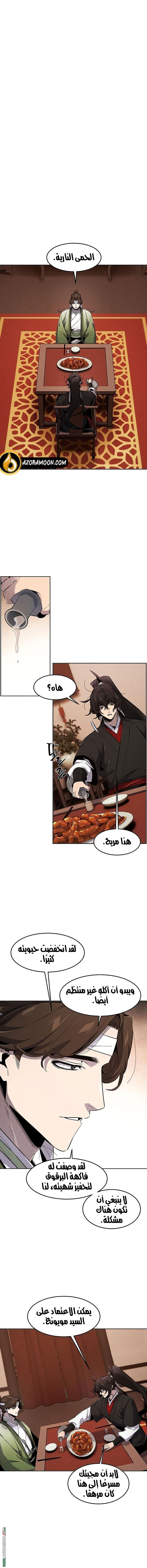 Read The Return of the Crazy Demon AR Manga Online