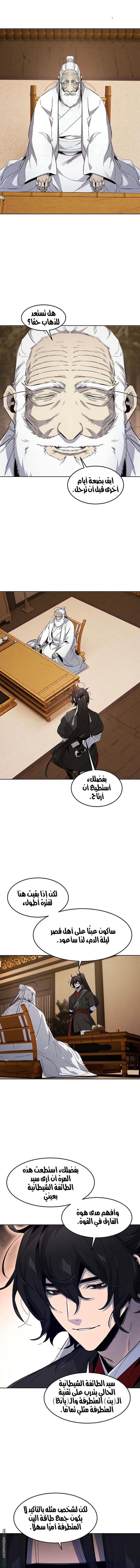 Read The Return of the Crazy Demon AR Manga Online