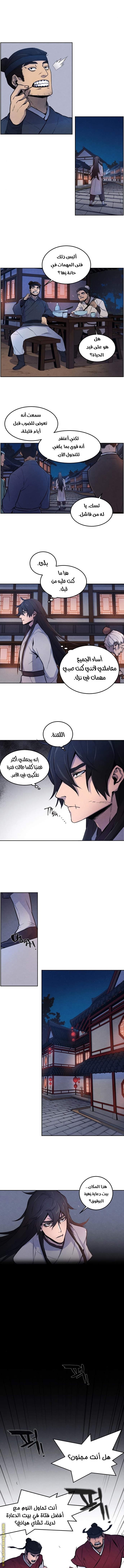 Read The Return of the Crazy Demon AR Manga Online