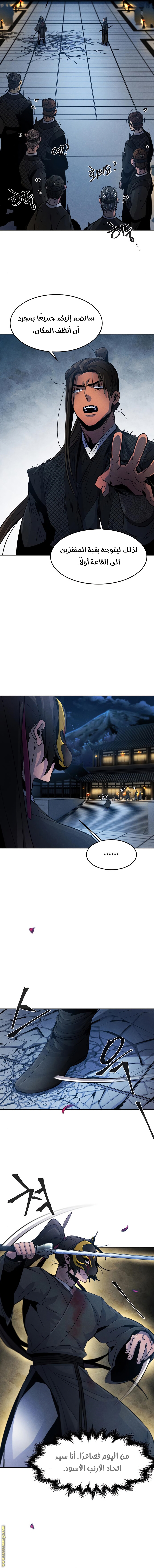 Read The Return of the Crazy Demon AR Manga Online