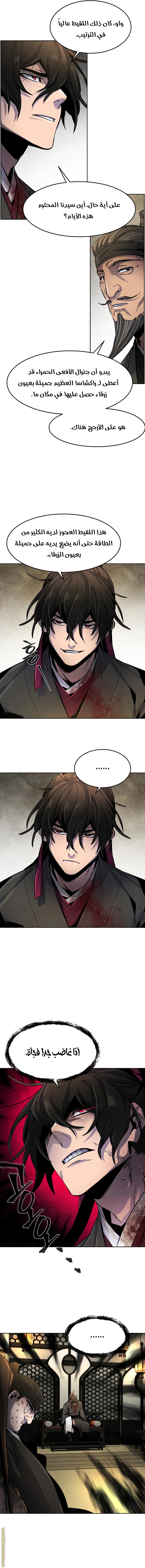 Read The Return of the Crazy Demon AR Manga Online