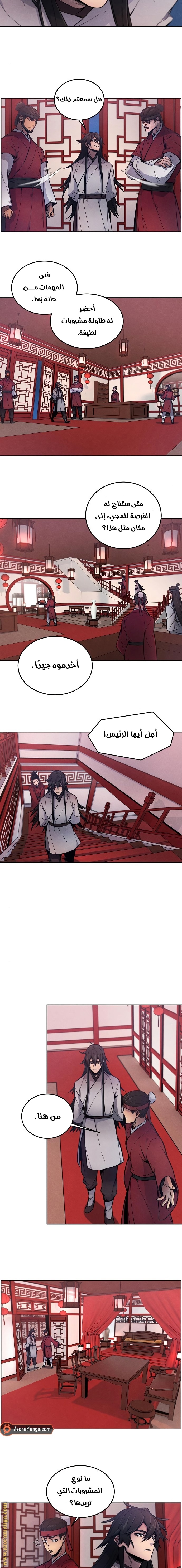 Read The Return of the Crazy Demon AR Manga Online