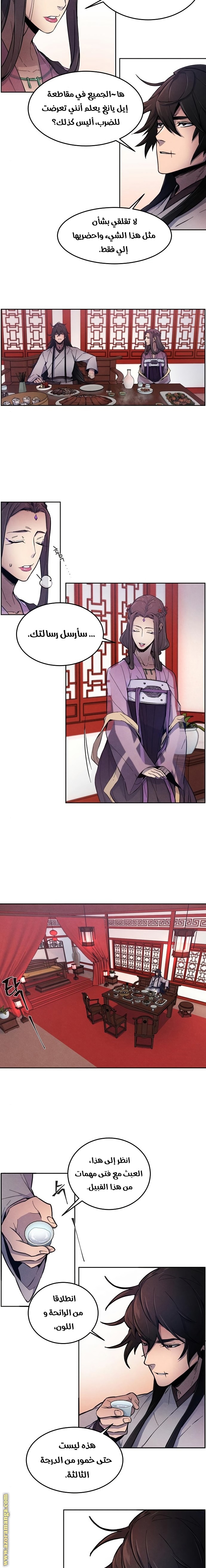 Read The Return of the Crazy Demon AR Manga Online