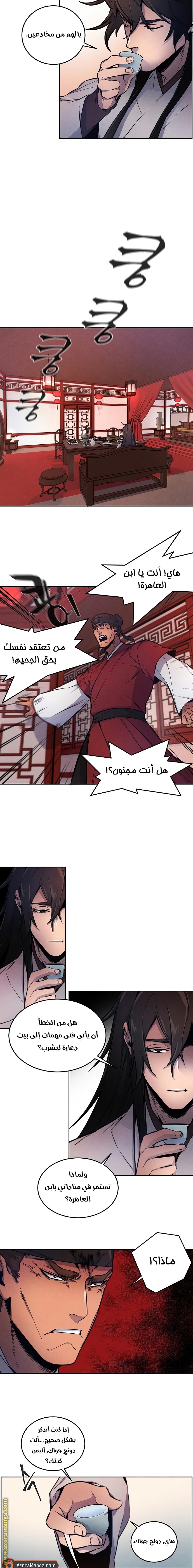 Read The Return of the Crazy Demon AR Manga Online