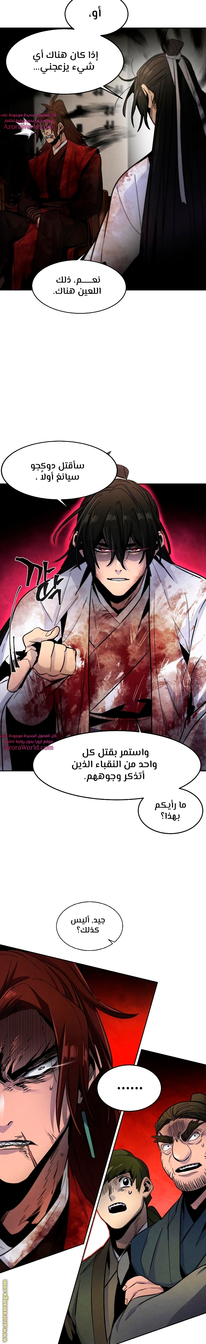 Read The Return of the Crazy Demon AR Manga Online