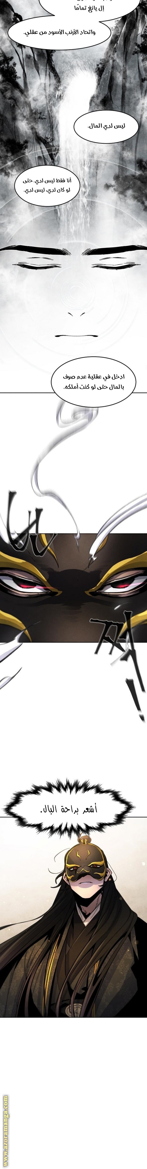 Read The Return of the Crazy Demon AR Manga Online