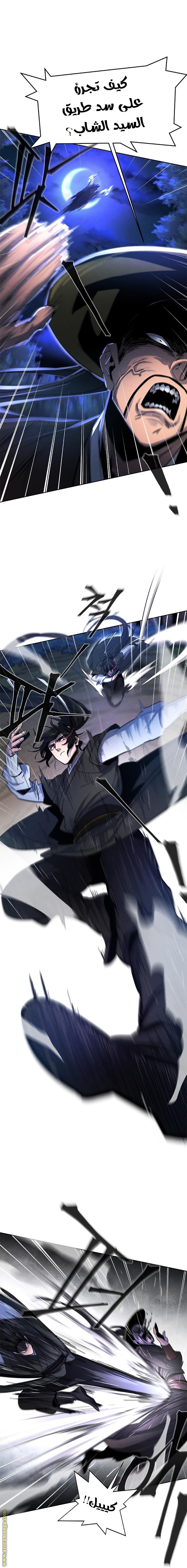 Read The Return of the Crazy Demon AR Manga Online