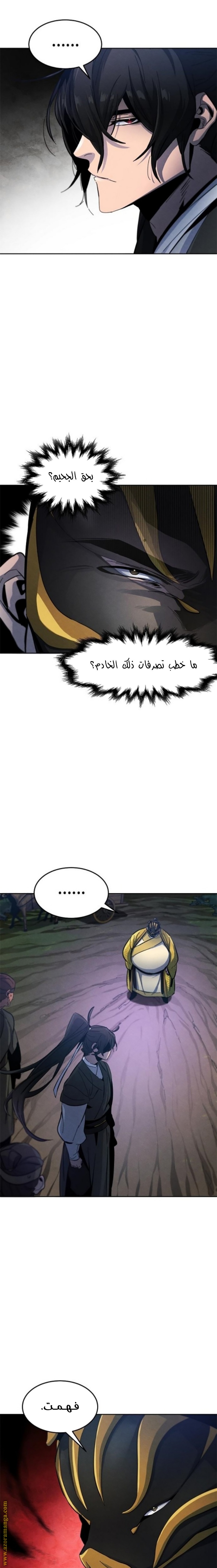 Read The Return of the Crazy Demon AR Manga Online