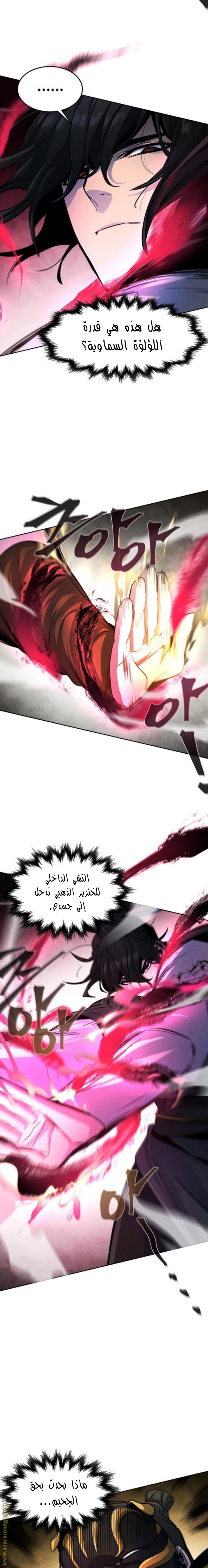 Read The Return of the Crazy Demon AR Manga Online