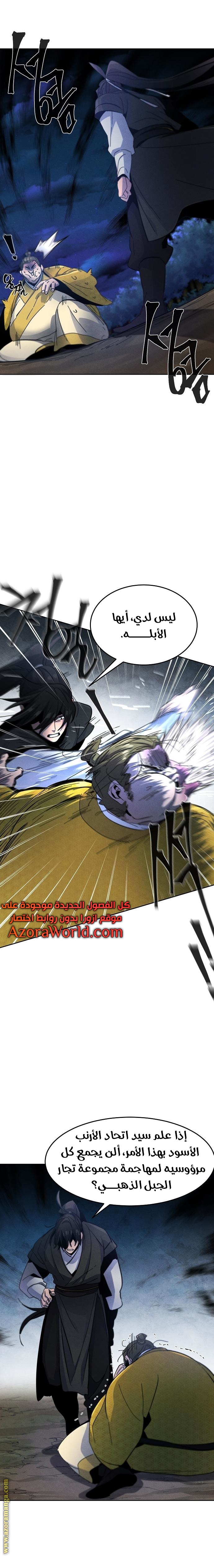 Read The Return of the Crazy Demon AR Manga Online