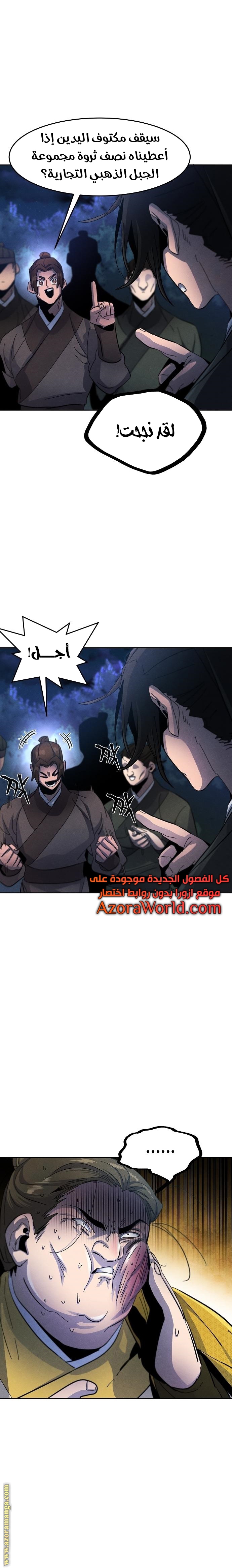 Read The Return of the Crazy Demon AR Manga Online