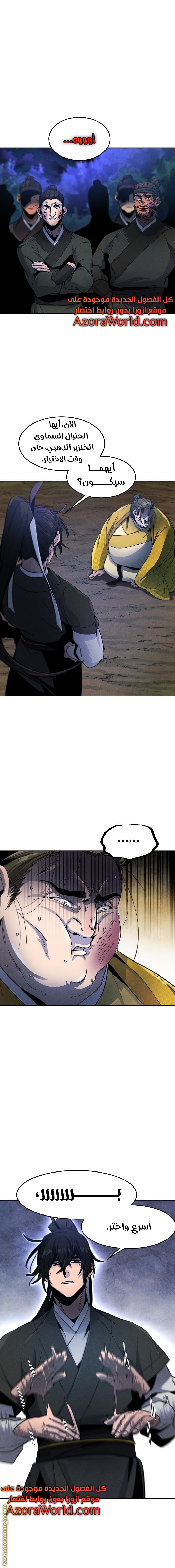 Read The Return of the Crazy Demon AR Manga Online