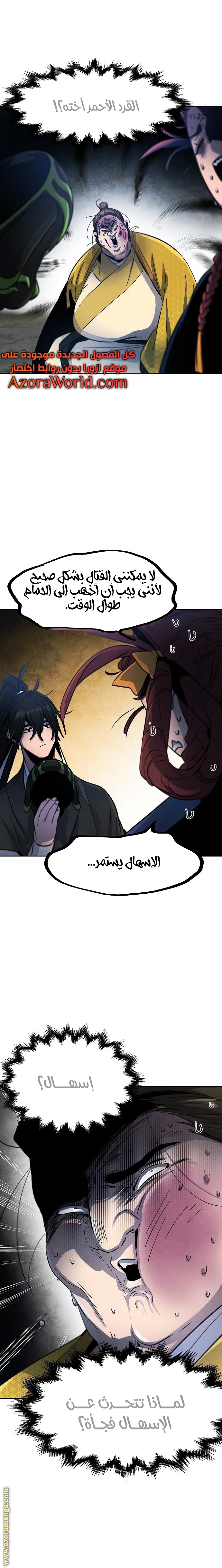 Read The Return of the Crazy Demon AR Manga Online