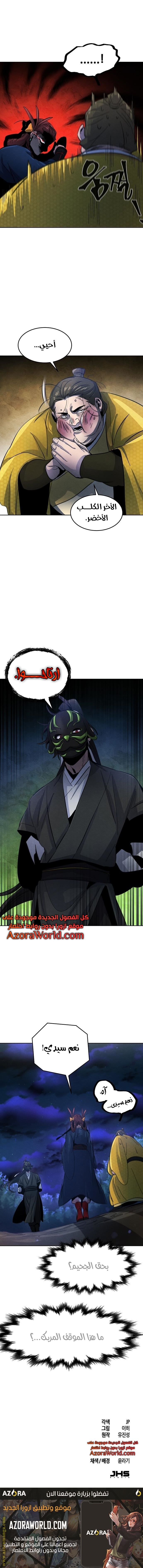 Read The Return of the Crazy Demon AR Manga Online