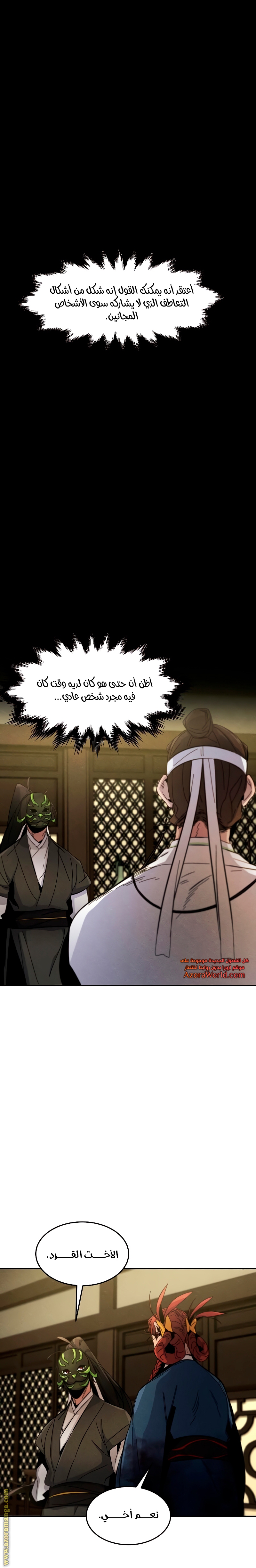 Read The Return of the Crazy Demon AR Manga Online