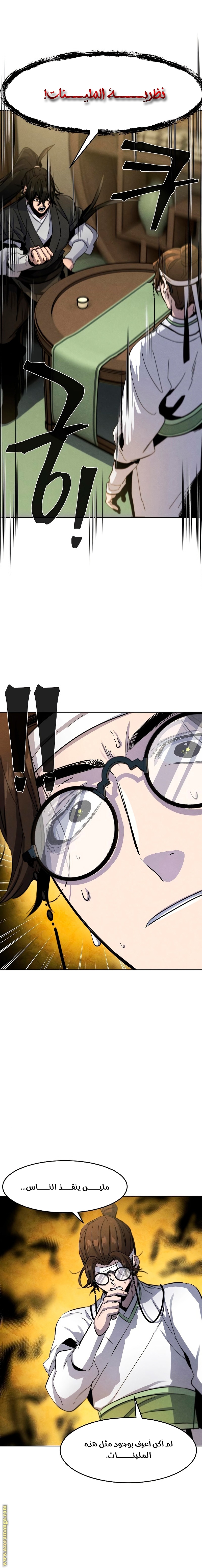 Read The Return of the Crazy Demon AR Manga Online