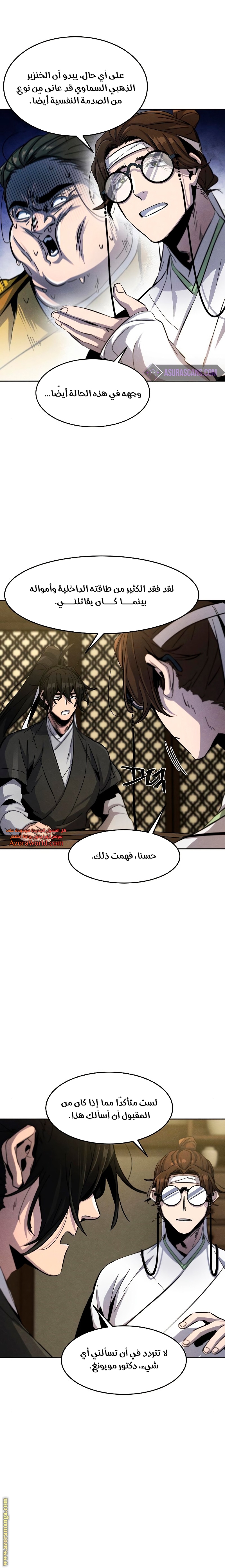 Read The Return of the Crazy Demon AR Manga Online