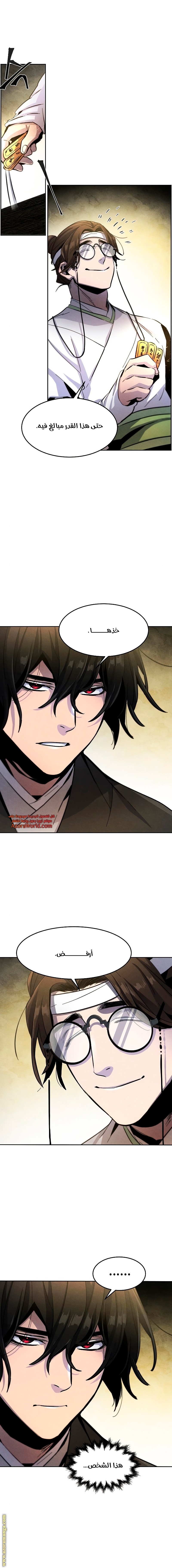 Read The Return of the Crazy Demon AR Manga Online