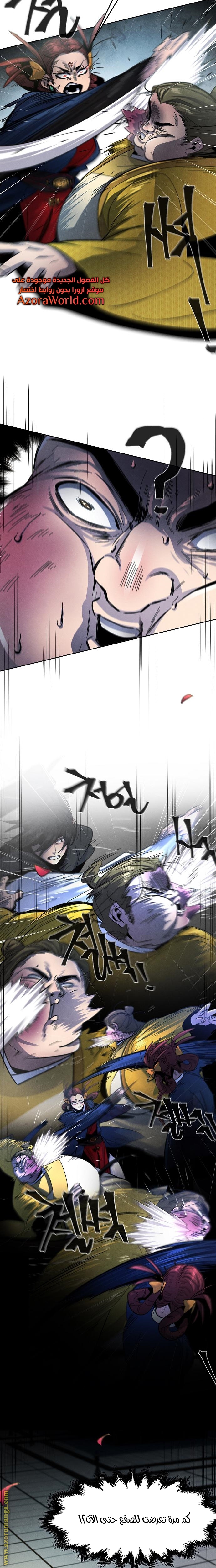 Read The Return of the Crazy Demon AR Manga Online