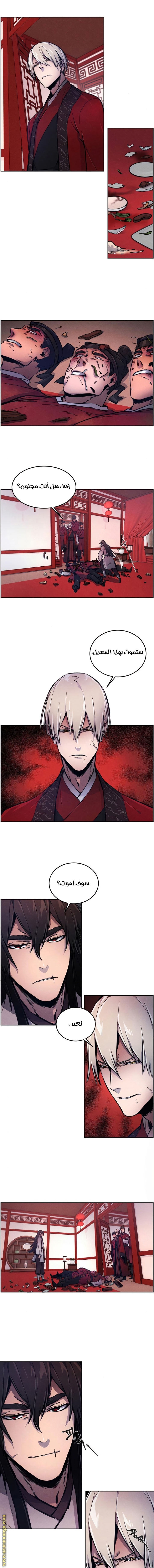 Read The Return of the Crazy Demon AR Manga Online