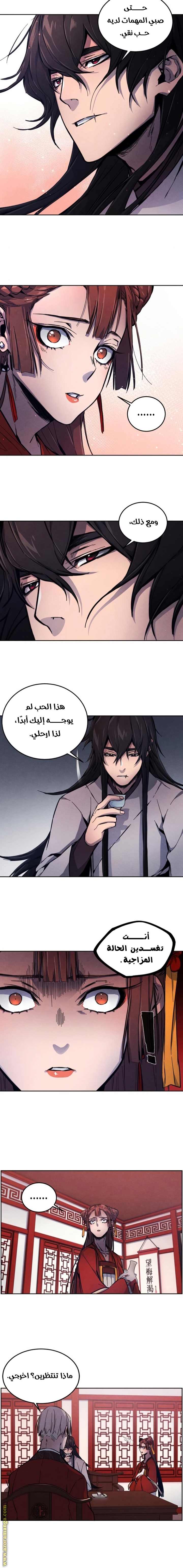 Read The Return of the Crazy Demon AR Manga Online