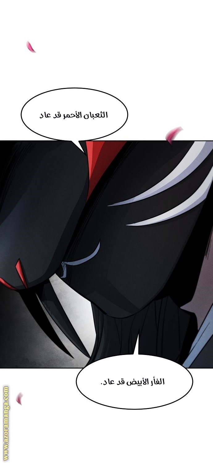 Read The Return of the Crazy Demon AR Manga Online