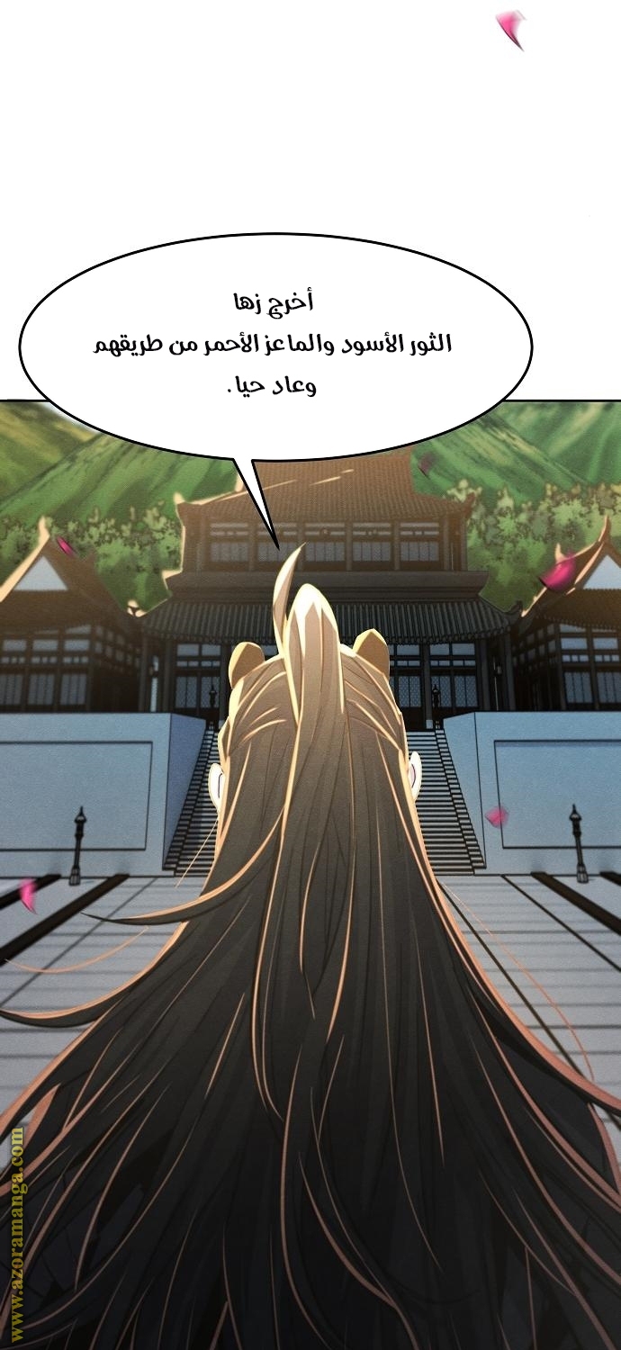 Read The Return of the Crazy Demon AR Manga Online