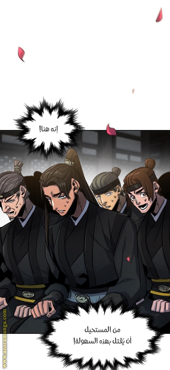 Read The Return of the Crazy Demon AR Manga Online