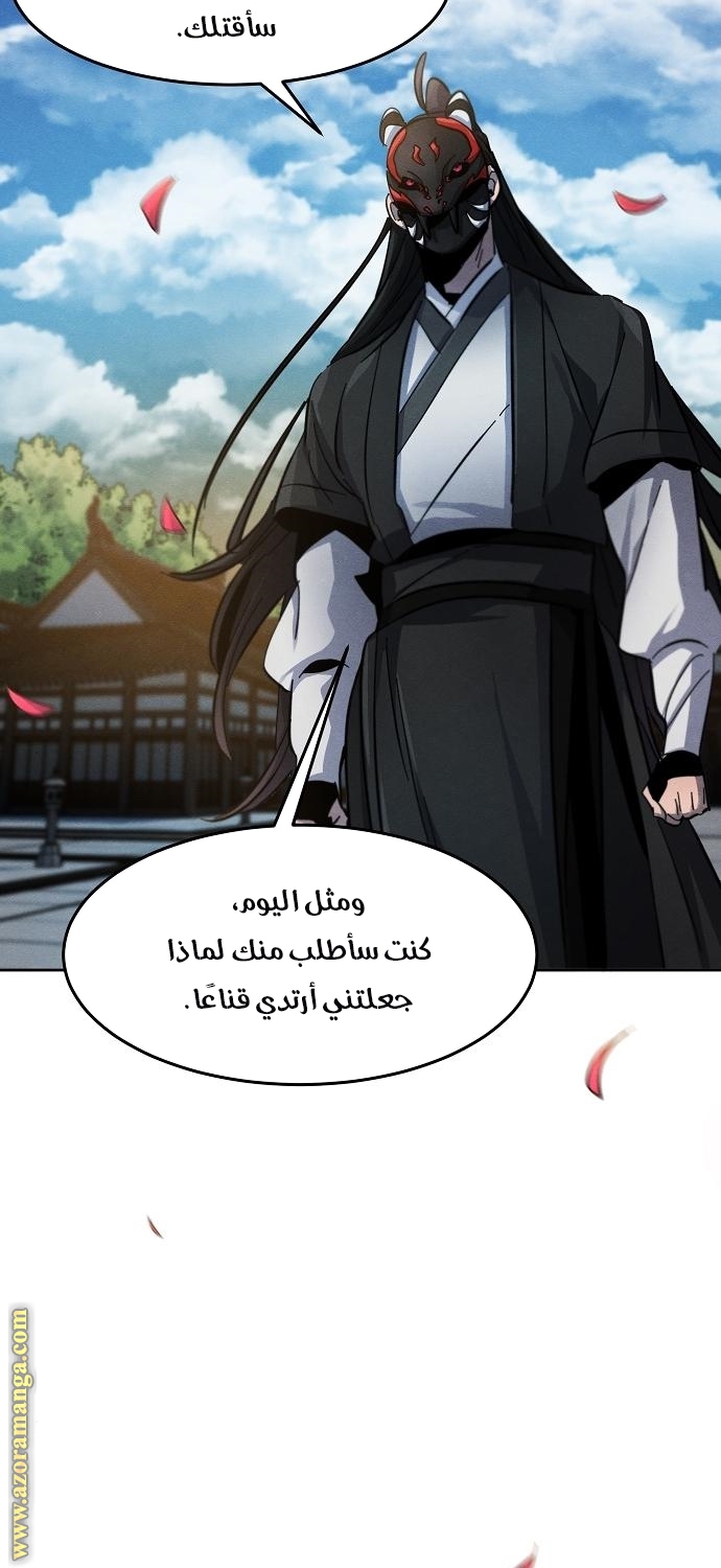 Read The Return of the Crazy Demon AR Manga Online
