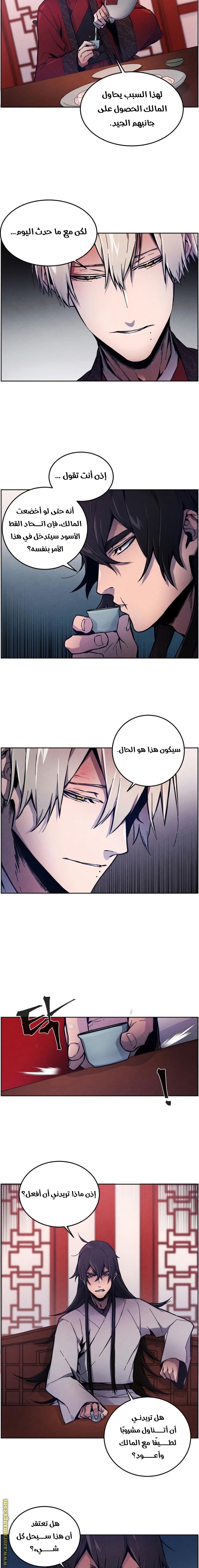 Read The Return of the Crazy Demon AR Manga Online