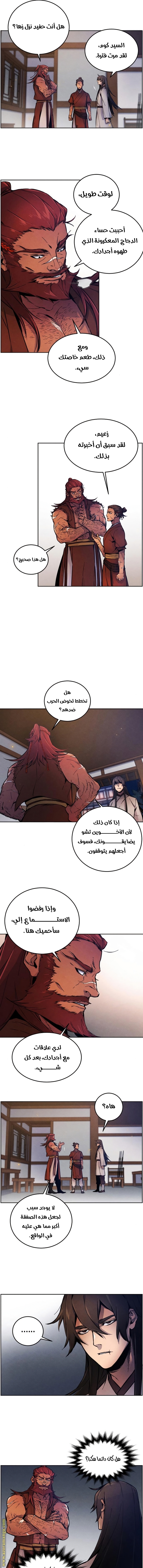 Read The Return of the Crazy Demon AR Manga Online