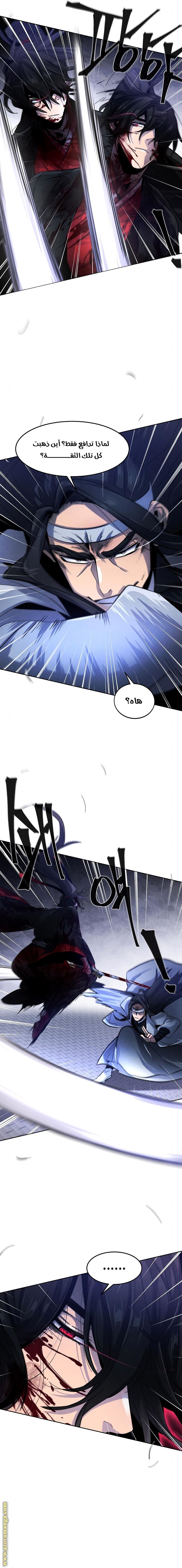 Read The Return of the Crazy Demon AR Manga Online
