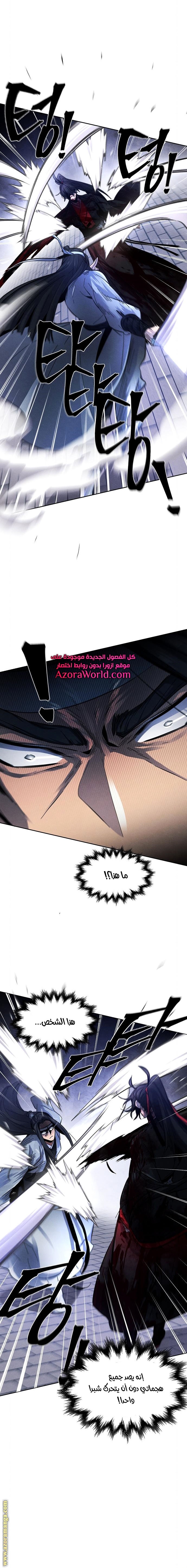 Read The Return of the Crazy Demon AR Manga Online