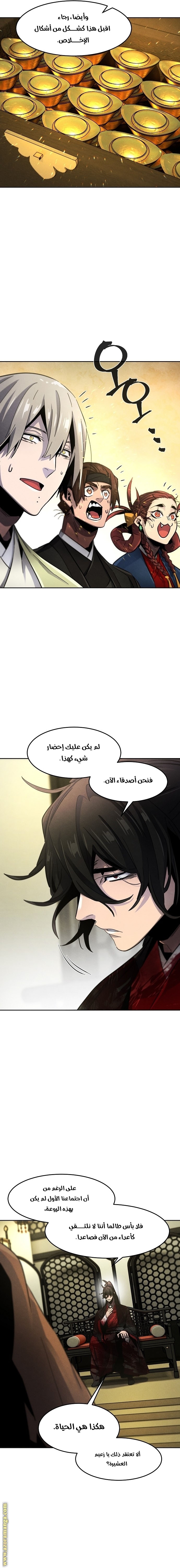 Read The Return of the Crazy Demon AR Manga Online