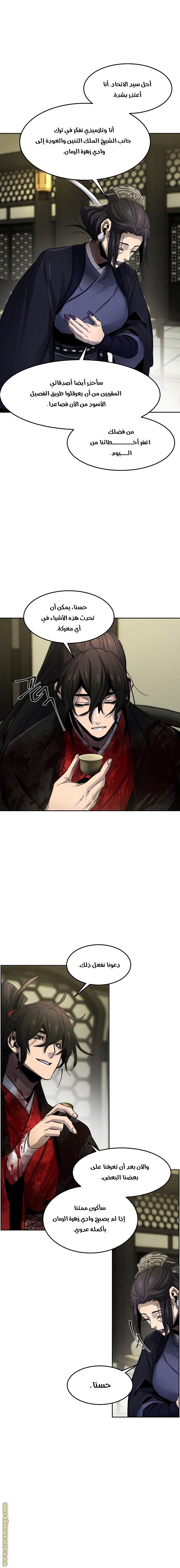Read The Return of the Crazy Demon AR Manga Online