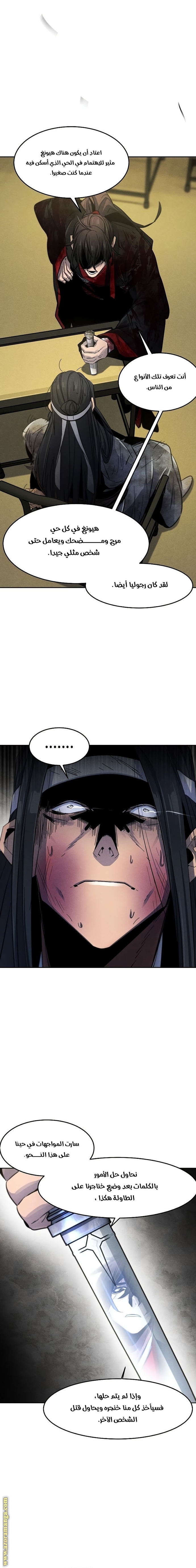 Read The Return of the Crazy Demon AR Manga Online