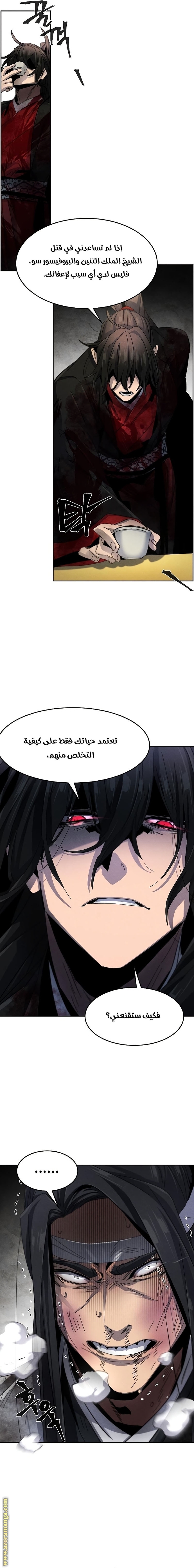 Read The Return of the Crazy Demon AR Manga Online