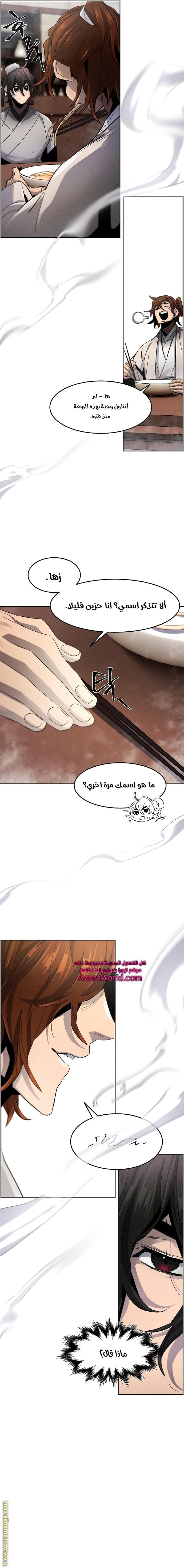 Read The Return of the Crazy Demon AR Manga Online