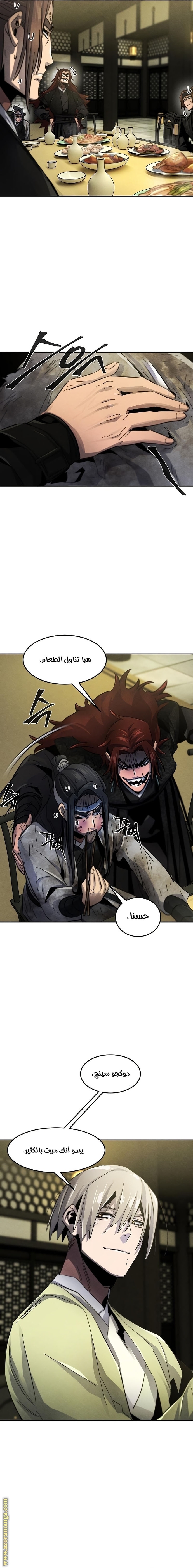 Read The Return of the Crazy Demon AR Manga Online