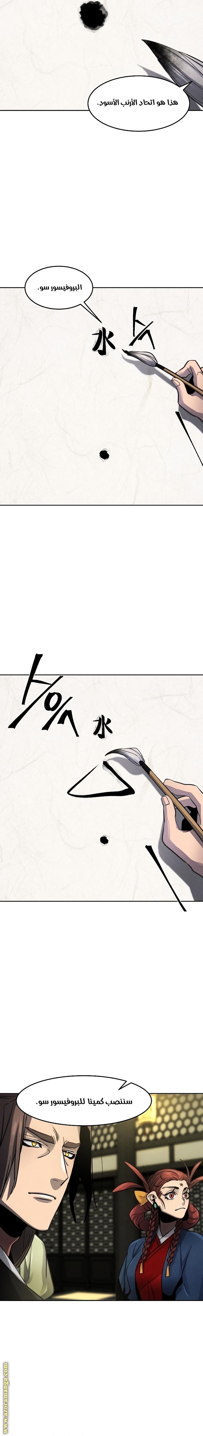 Read The Return of the Crazy Demon AR Manga Online