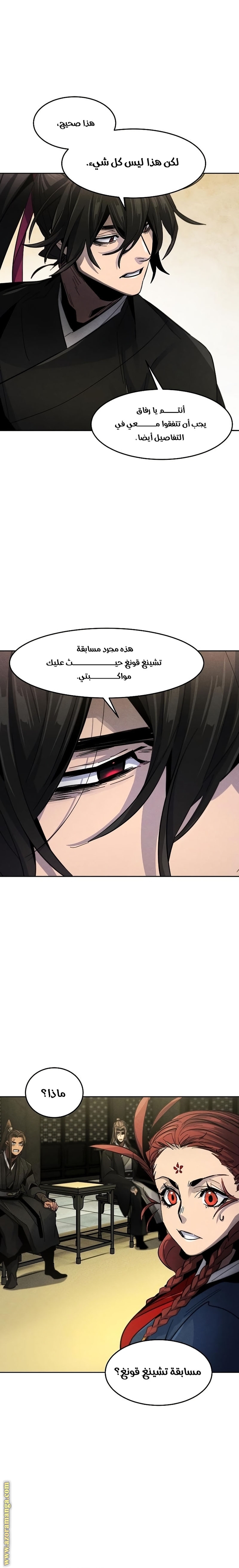 Read The Return of the Crazy Demon AR Manga Online