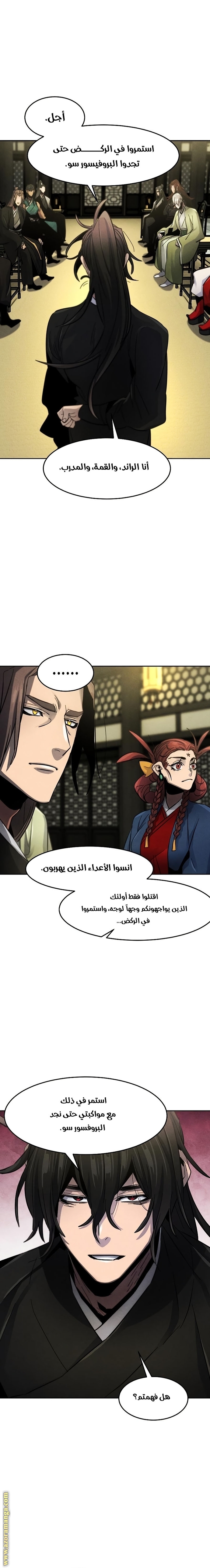 Read The Return of the Crazy Demon AR Manga Online