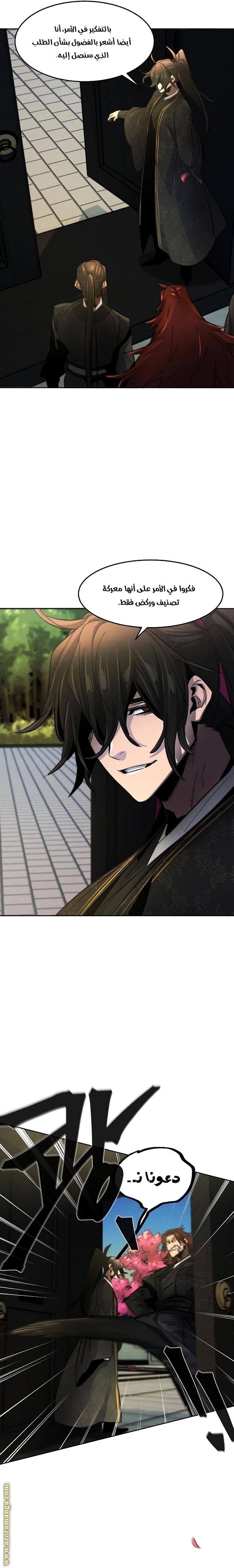 Read The Return of the Crazy Demon AR Manga Online